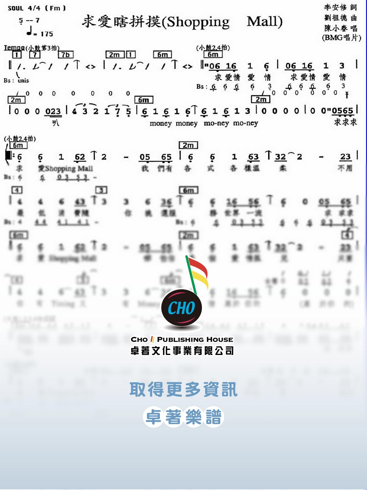 求愛瞎拼摸